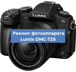Ремонт фотоаппарата Lumix DMC-TZ6 в Нижнем Новгороде